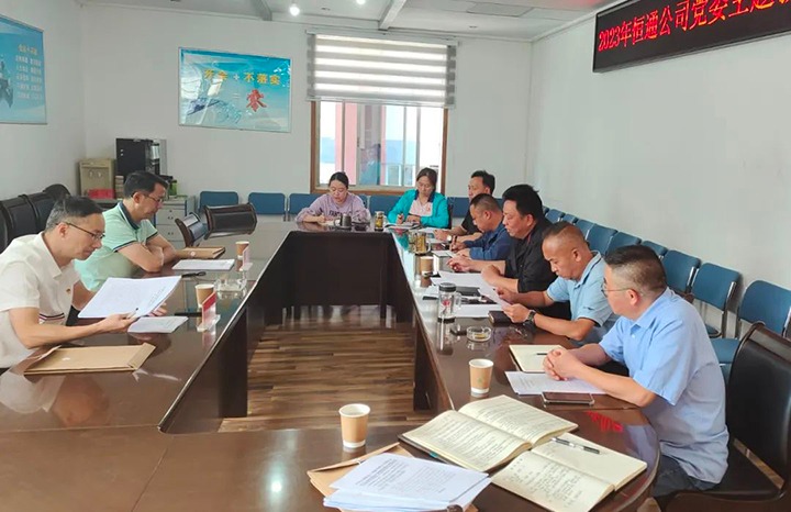 【主题教育】兴发娱乐·(中国游)最新官方网站（煤化）集团党委委员、副总经理缪和星到恒通煤业公司指导 主题教育专题民主生活会