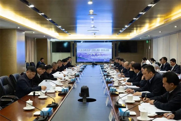 深化企地协同共赢 共筑绿色能源高地——能投集团、煤炭产业集团与曲靖市人民政府交流座谈